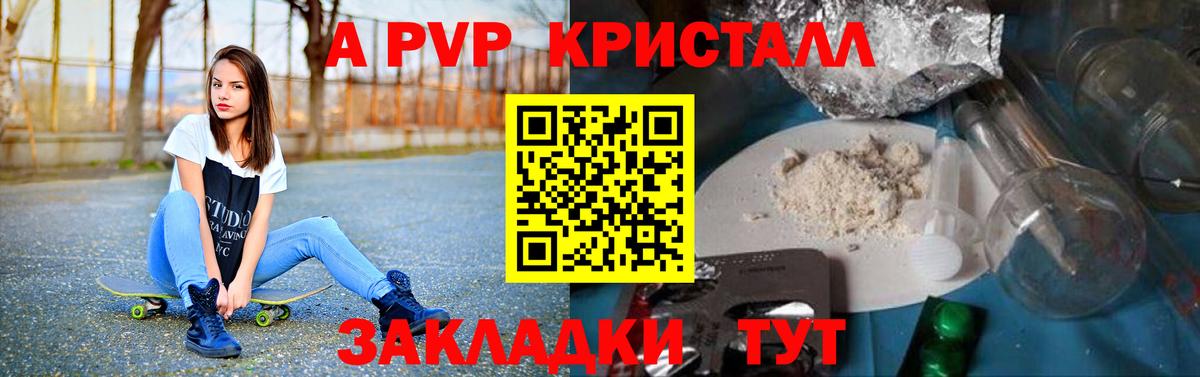 Alfa_PVP мука  Вход с VPN  как найти закладки  Карабулак  Alpha-PVP VHQ  A-PVP мука 