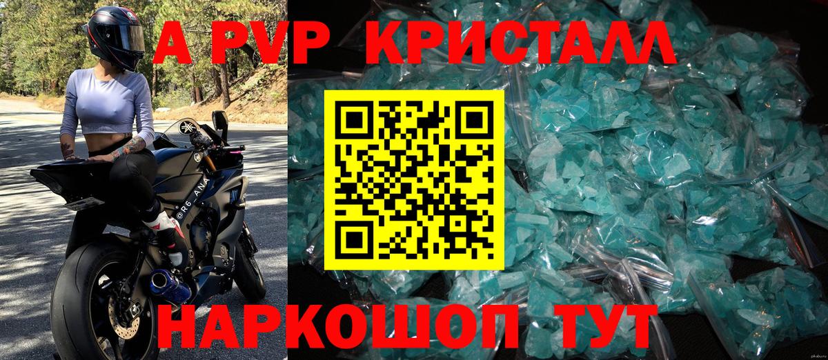 A-PVP VHQ Карабулак