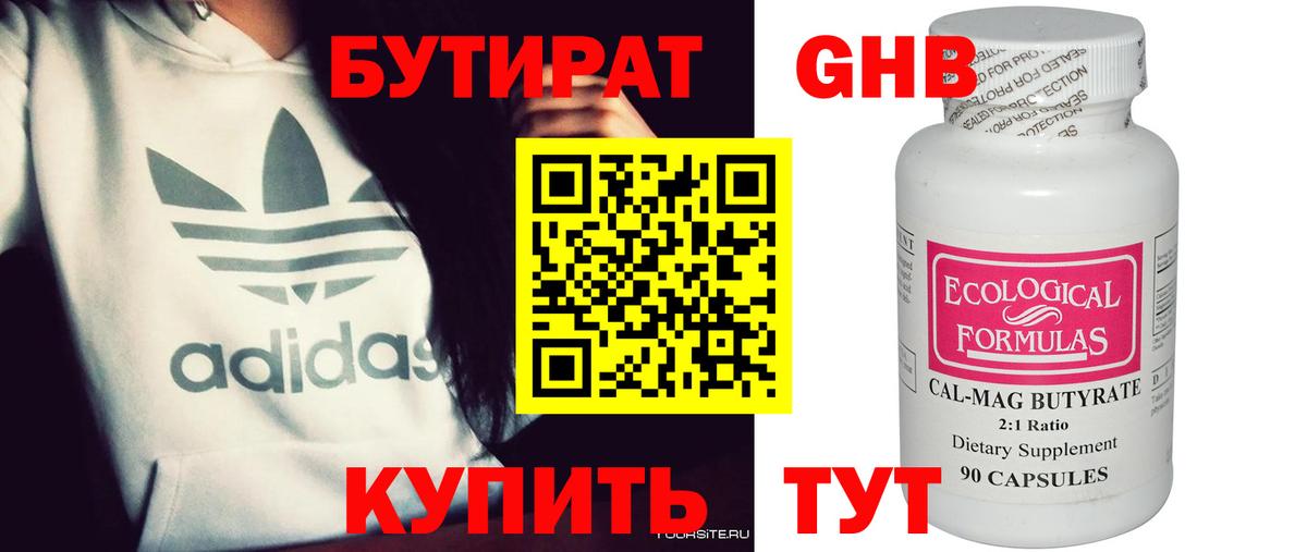 Бутират  Вход с VPN  Карабулак  БУТИРАТ Butirat 