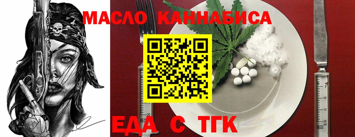 Печенье с ТГК конопля Карабулак