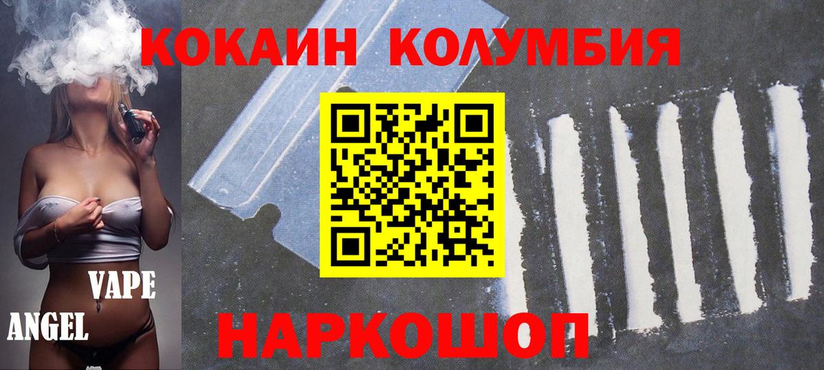 Cocaine Fish Scale Карабулак