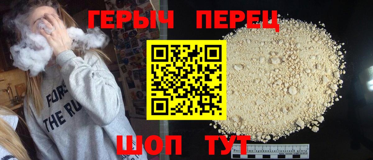 ГЕРОИН Heroin Карабулак
