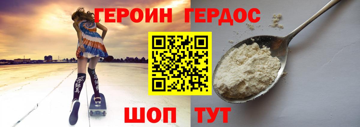 Карабулак  ГЕРОИН  Вход с VPN  Героин хмурый 