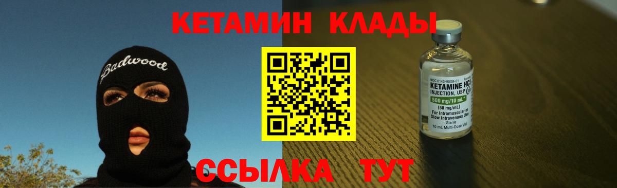 КЕТАМИН VHQ Карабулак