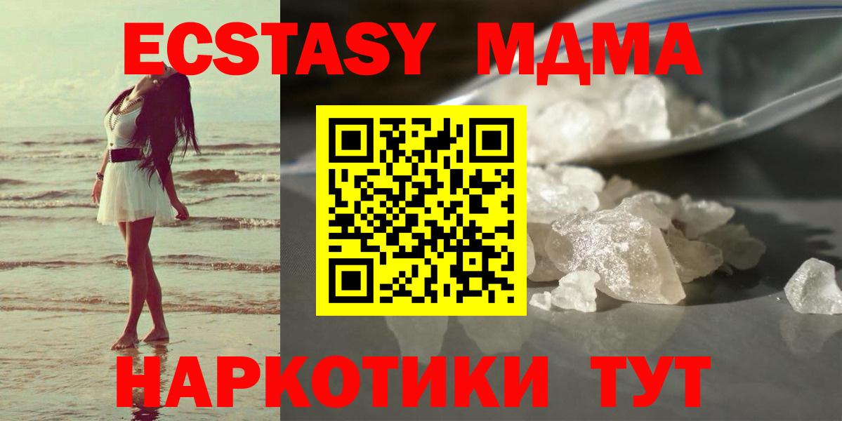 MDMA молли Карабулак
