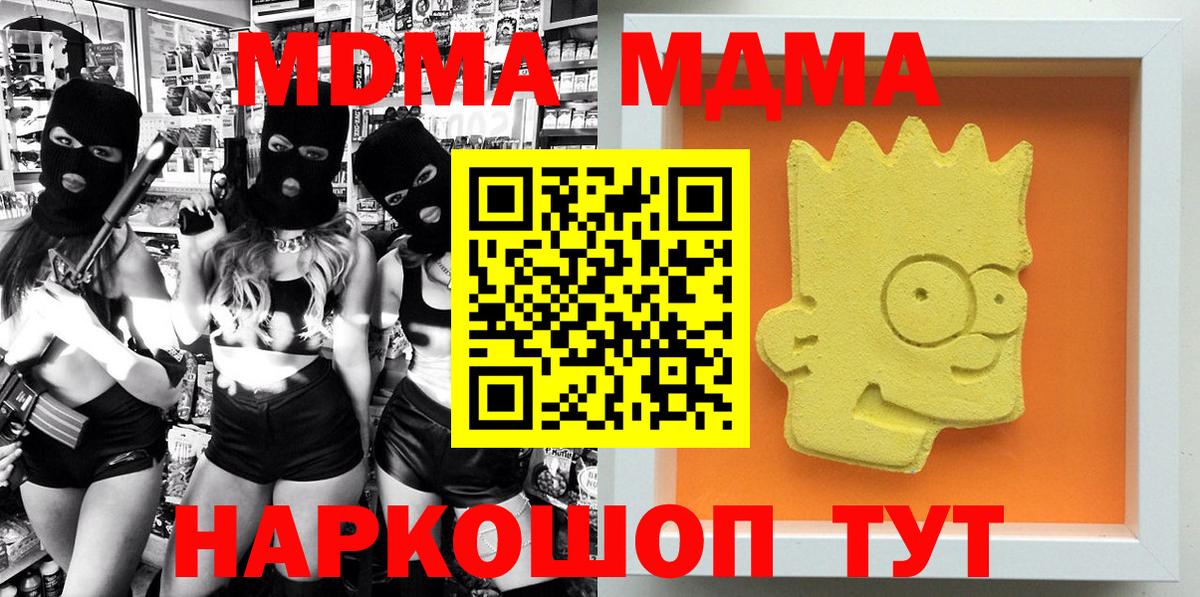 MDMA VHQ  МДМА молли  MDMA  Карабулак  Вход с VPN 
