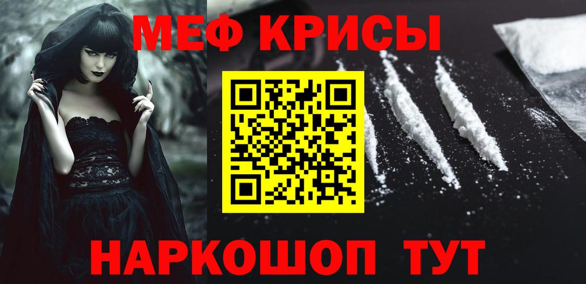ссылка на мегу ТОР  Вход с VPN  Карабулак  МЕФ мука  Меф mephedrone  Мефедрон 