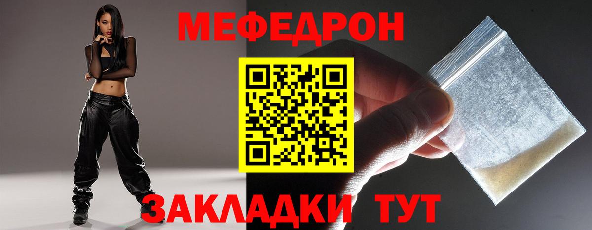Меф мука Карабулак
