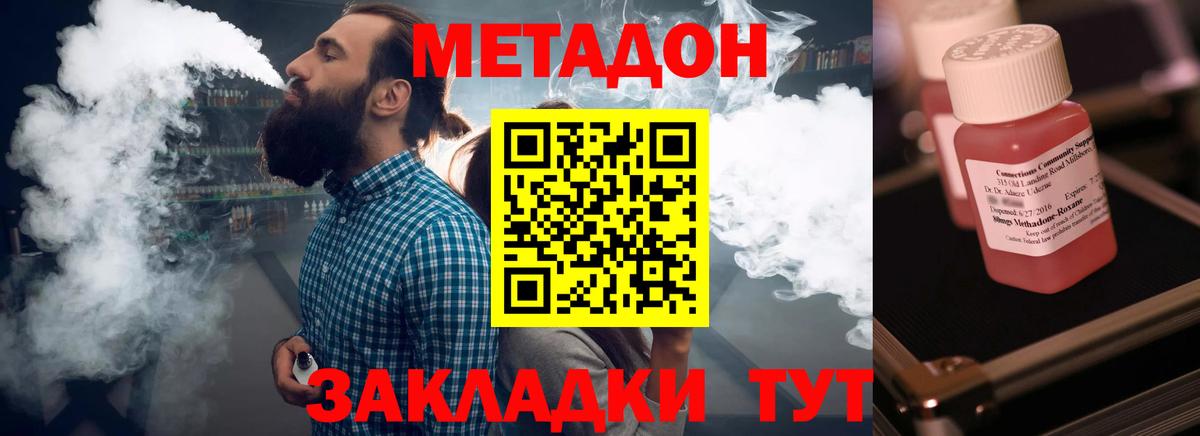 мега tor  Метадон methadone  Вход с VPN  Карабулак  МЕТАДОН methadone 