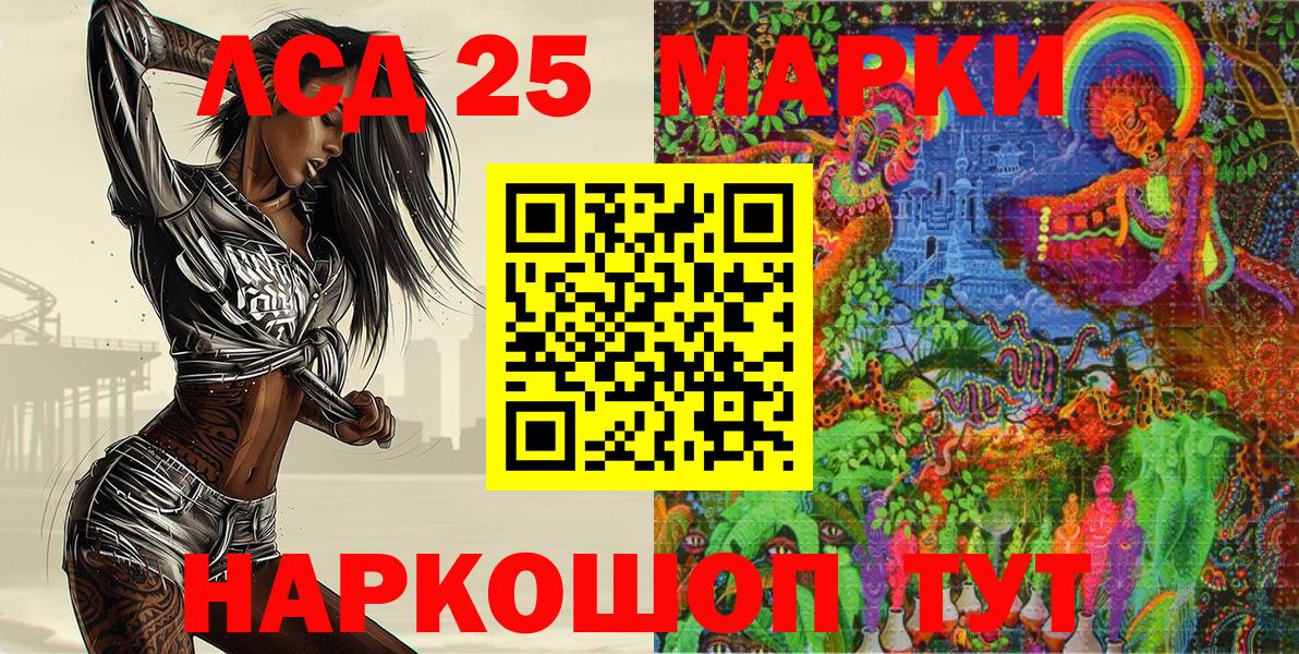 Марки NBOMe 1,8мг Карабулак