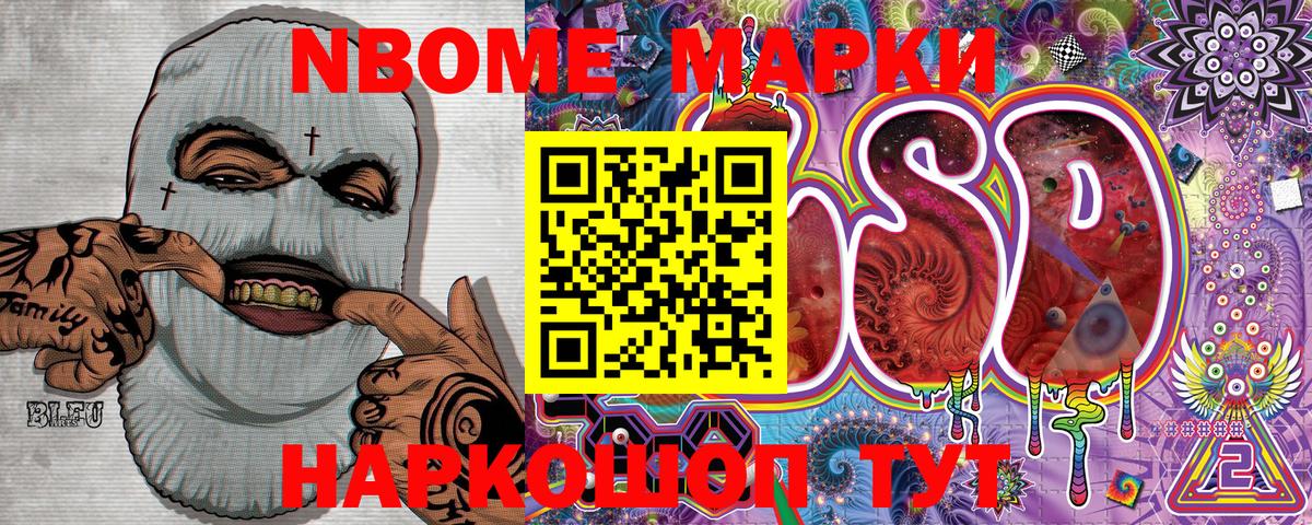 Марки 25I-NBOMe 1500мкг  Вход с VPN  Карабулак  Марки 25I-NBOMe 1500мкг 