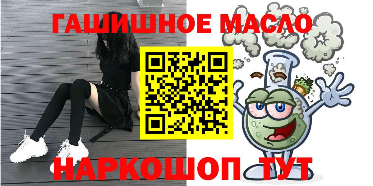 Дистиллят ТГК THC oil  Вход с VPN  наркошоп  Карабулак  Дистиллят ТГК THC oil 